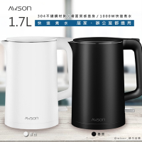 AWSON歐森1.7L不鏽鋼電熱壺/快煮壺/電茶壺/煮水壺AS-HP0175雙層防護