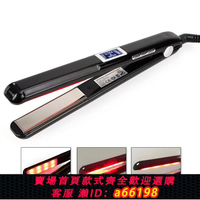 【台灣公司 可開發票】110V直發器超聲波紅外線冷燙夾板美國日本加拿大家用護發不升溫