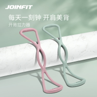 運動器材 健身用品 JOINFIT八字拉力器 女多功能開背拉伸拉背彈力繩家用健身運動器 材 全館免運