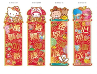 【震撼精品百貨】Hello Kitty 凱蒂貓~日本sanrio三麗鷗 KITTY新年 賀年春節門簾-萬事如意*01004