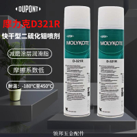 正品道康寧摩力克D321R/MOLYKOTE D-321R快干型二硫化鉬噴劑400ML[領邦五金]