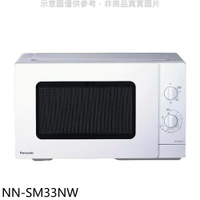 APP下單4%點數★Panasonic國際牌【NN-SM33NW】25公升機械微波爐