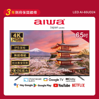 Aiwa 日本愛華 65吋4K HDR Google TV 智慧聯網液晶顯示器-65UD24
