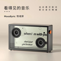 MORRORART Suspended Lyrics Audio M1 Subtitle Wireless Bluetooth Audio Desktop Transparent Visualizat
