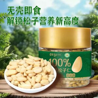 鮮記有機松子仁200g