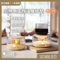 【向物】氛圍恆溫暖杯墊-兩款  智能恆溫 安全斷電 保溫杯墊 氛圍杯墊