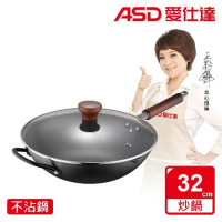  ASD 愛仕達 輕量日本窒氮極鐵鍋32cm