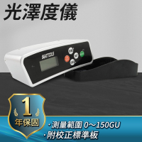 光澤度分析測量 光澤度儀 光澤度計 測量儀 測試儀 實驗儀器 油漆光澤度儀A-MET-GM6C