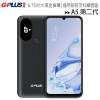 GPLUS A5 第二代 (128G) 智慧型手機/無相機/資安機/部隊機/科學園區專用機(內附保貼+保護殼)