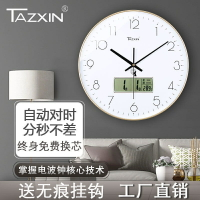 天極星電波鍾自動對時掛鐘客廳時鐘鐘錶靜音家用創意免打孔石英鐘
