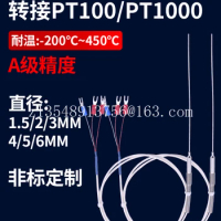 High precision armored PT100/PT1000 thermal resistance high and low temperature probe 1.5/3mm threaded clamp