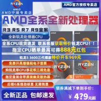 AMD銳龍Ryzen R3 3100 R5 3600 XT 3500X 4650G R7 3700X R9 3900X