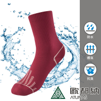 【ATUNAS 歐都納】防水襪A1ASEE01N深紫紅/彈性舒適/抑菌抗臭/吸濕排汗