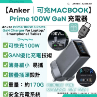 【香港行貨】Prime 3端口 100W PD GaN 手提電腦充電器｜氮化鎵 插牆插頭 充電器 叉電器｜兼容 平板/ 手提電腦｜A2688｜送Type C快充線   