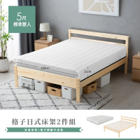 【H&amp;D 東稻家居】日式松木魚骨硬格子5尺雙人床組-2件組(床架+床墊)