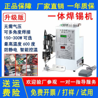 【台灣公司 超低價】尖鼎半自動焊錫機點錫機腳踏式燈帶電路板航空插頭焊錫機焊線神器