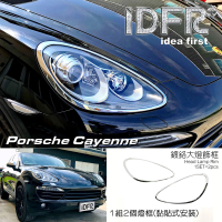 【IDFR】Porsche 保時捷 Cayenne 凱宴 2011~2014 鍍鉻銀 前燈框 飾貼(車燈框 前燈框 頭燈框 大燈框)