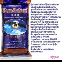 ปุ๋ยอินทรีย์มูลค้างคาว  633  บรรจุถุง 25กิโล  1  กระสอบ  950บาทต่อ 1 บิล สั่งซื้อครับ
