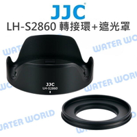JJC LH-S2860 遮光罩 適用 SONY FE 28-60mm 16-50mm 可反扣【中壢NOVA-水世界】【APP下單4%點數回饋】