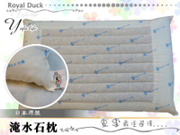 御芙專櫃-「Royal Duck淹水石枕」獻給父母親最佳舒眠系列