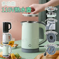 【現貨快出】110v電熱水壺 小型燒水壺 加熱水壺 電器養生壺 養生杯