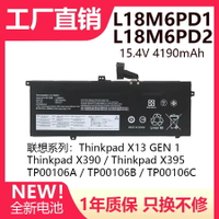 {台灣公司貨 可打統編}適用lenovo X13 L18M6PD1筆記本電池 聯想X390X395 TP00106A 6DP2