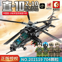 森寶木202119直升機直10武裝積木小顆粒組裝模型男孩拼裝玩具禮物77
