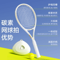 網球套裝 網球訓練器 單人打帶線回彈自練神器 初學者碳素一個人的網球拍 套裝
