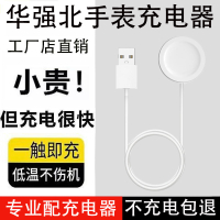 ที่ชาร์จแม่เหล็กไร้สายสำหรับนาฬิกา Huaqiangbei S10S9S8S7/SmartWatch/Ultra สองขา สี่ขา