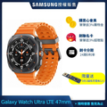 三星 Galaxy Watch Ultra LTE 47mm 智慧手錶 (L705) - 鈦合金表殼、藍寶石玻璃鏡面、1.5 吋 Super AMOLED 螢幕