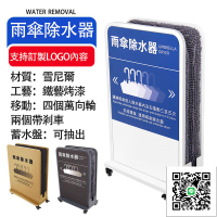 【支持訂製 可開發票】雨傘除水器 雨水除水器 快幹瀝水擦傘架 環保高檔抹水架 纖維吸水雨傘架 雪尼爾