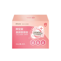 【JOIN HOME 仲安家】美妍膠原飲 50ml x8瓶/盒(膠原蛋白)