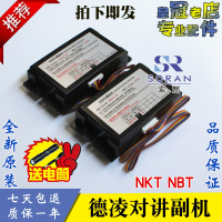 轎廂對講機 NKT12/NBT12(1-1)B 德凌對講內置副機 分機 電梯配件