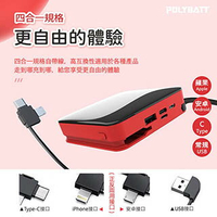 可拆式自帶線 10000大容量行動電源(Lightning+Type-c+Micro usb+USB A) 台灣製造