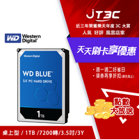 【代碼 MOM100 折$100】WD [藍標] 1TB 3.5吋桌上型硬碟(WD10EZEX)★(7-11滿299免運)
