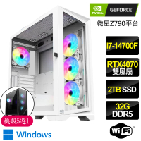 【NVIDIA】i7二十核Geforce RTX4070 WiN11{心情福}電競電腦(i7-14700F/Z790/32G D5/2TB)