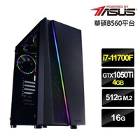 【華碩平台】i7八核{黑熊神衛}GTX1050Ti獨顯電玩機(i7-11700F/16G/512G_SSD/GTX1050Ti-4G)