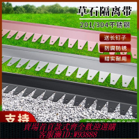 不鏽鋼角鋼 【1725人收藏】304加厚不銹鋼草石隔離帶收邊條園林工程圍邊庭院花園擋土板定制