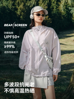 【小森林】伯希和山系防曬衣女新款皮膚衣男專業戶外跑步防曬服