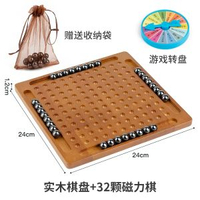 全城熱賣 - 大號木質桌遊踩雷磁力對戰棋趣味磁場感應棋效應棋啜鐵石兒童玩具實木磁力感應棋（配32顆磁珠）