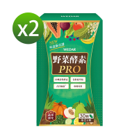 WEDAR 野菜酵素PRO 2盒組(30顆/盒)