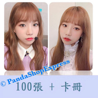 IZ*ONE 曺柔理 小卡 100張 IZONE小卡 送卡冊 IZONE曺柔理