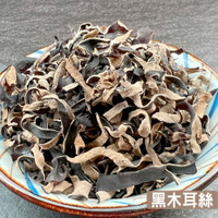 【搭嘴好食】即食沖泡乾燥黑木耳絲100g 乾燥蔬菜系列 宅家好物