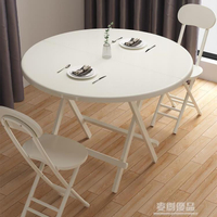 折疊桌 可折疊餐桌家用小戶型圓桌簡易租房吃飯飯桌戶外擺攤便攜圓形桌子