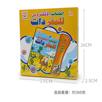 Arabic Audio Book for Kids Early Education Intelligent Learning Toy E-book Arabic Point Reading New 