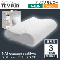 丹麥製 TEMPUR 丹普 原創感溫枕 (3尺寸) 日本正規品