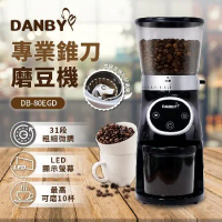DANBY丹比 LED咖啡職人31段定量專業錐刀咖啡豆磨豆機(DB-80EGD)