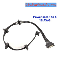 สายsata power 1 ออก 5 สําหรับต่อพ่วง HDD จัดส่งในไทย มีพร้อมส่ง สวัสดิการสด