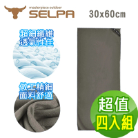 【SELPA】MIT 科技涼感速乾毛巾/三色任選(超值四入組)