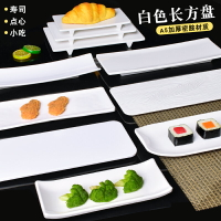 密胺白色長方形牛肉火鍋盤仿瓷壽司料理平盤塑料商用餐廳菜盤餐具